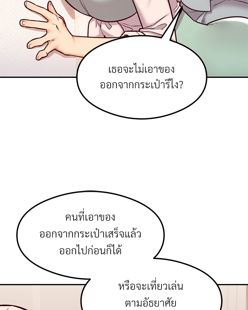 อ่านการ์ตูน The Massage Club 17 ภาพที่ 23