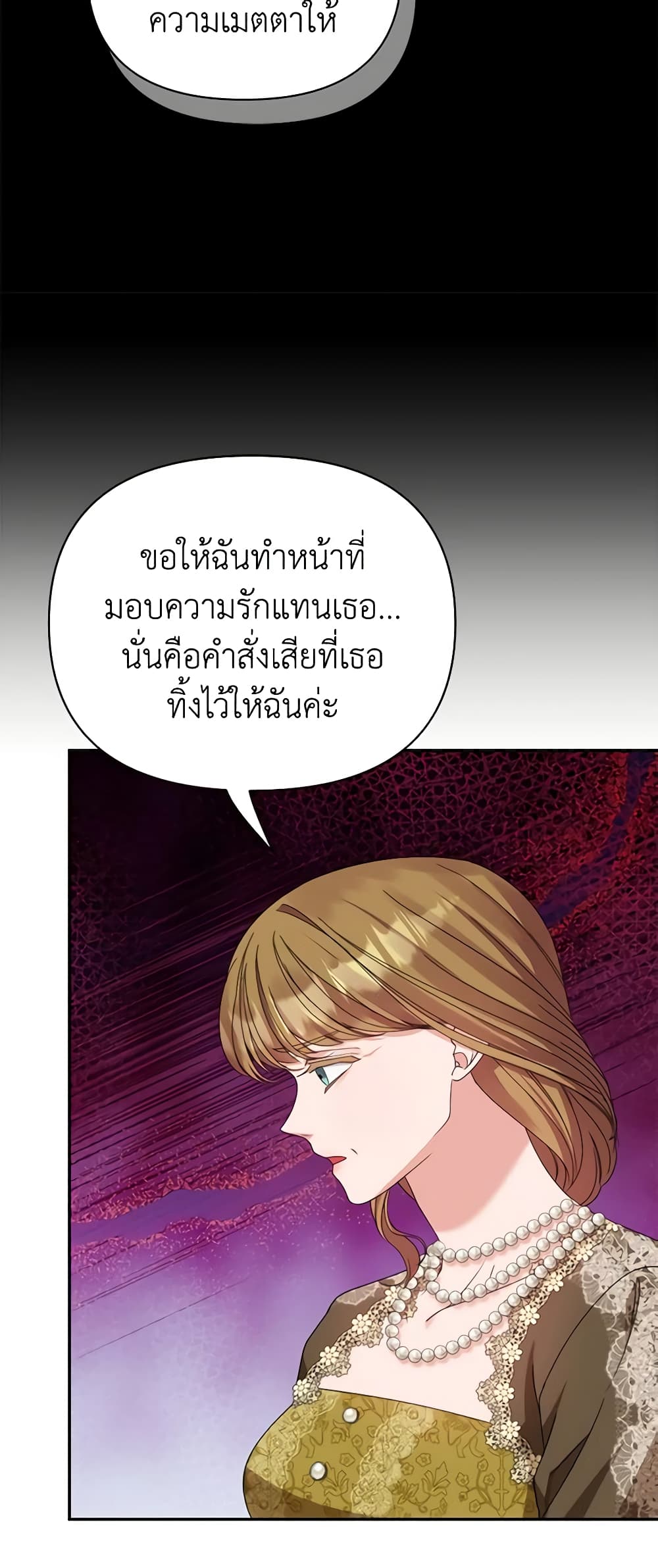 อ่านการ์ตูน Zenith 34 ภาพที่ 37