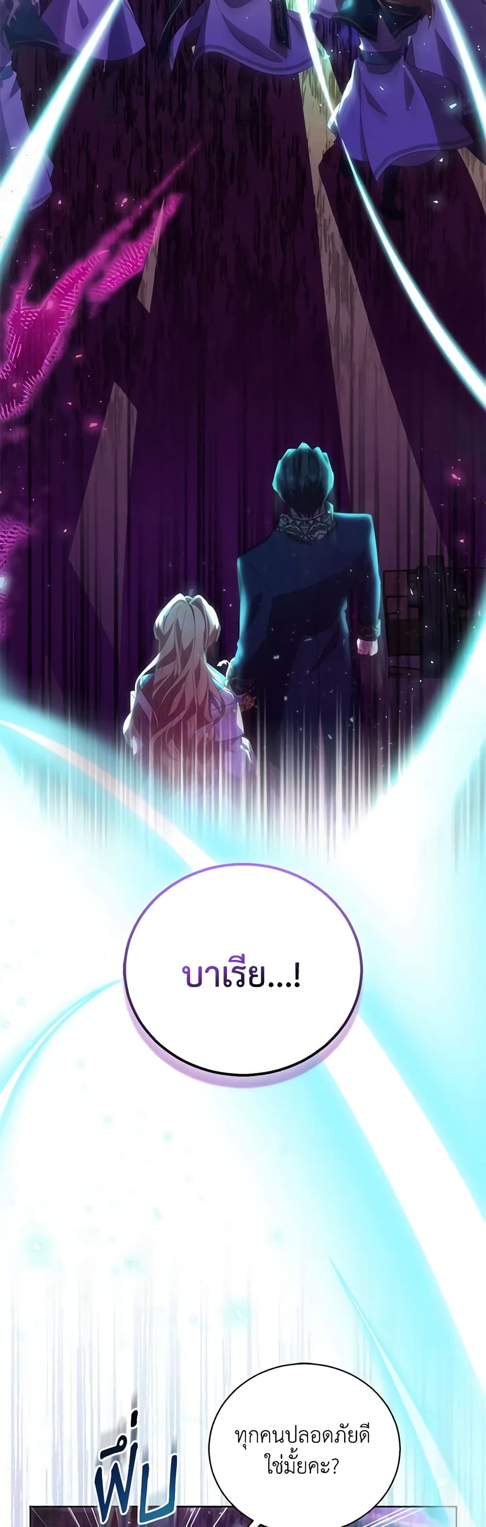 อ่านการ์ตูน I’m a Fake Saintess but the Gods are Obsessed 58 ภาพที่ 24