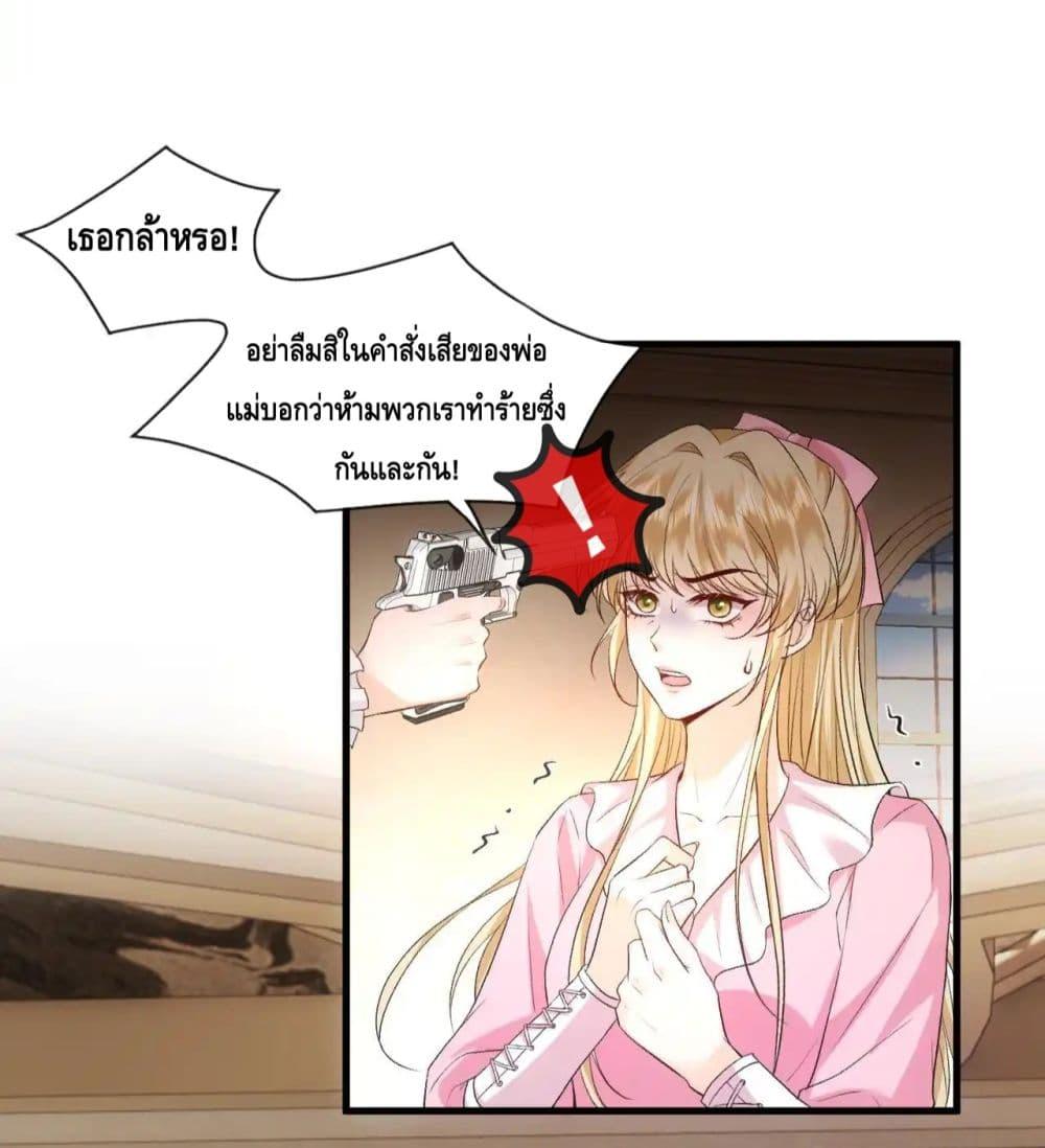 อ่านการ์ตูน Madam Slaps Her Face Online Everyday 64 ภาพที่ 26