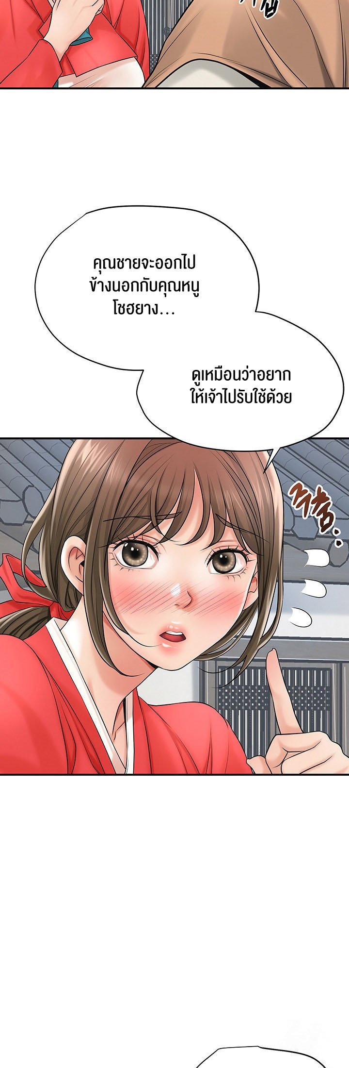 อ่านการ์ตูน Brothel 23 ภาพที่ 59