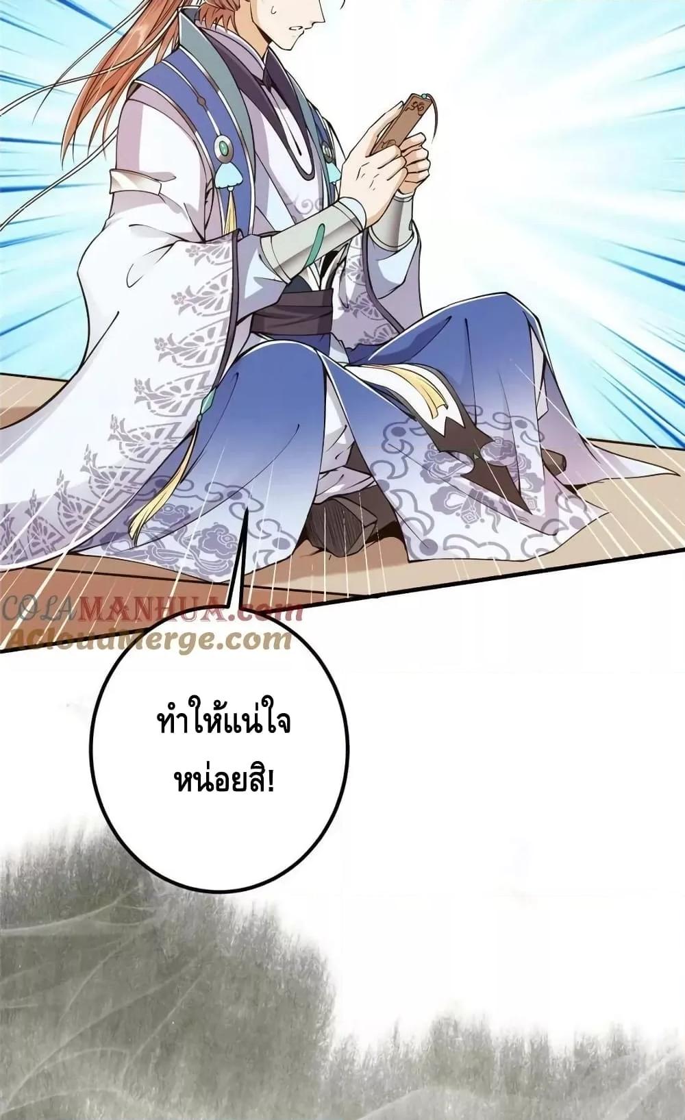 อ่านการ์ตูน Keep A Low Profile 207 ภาพที่ 47