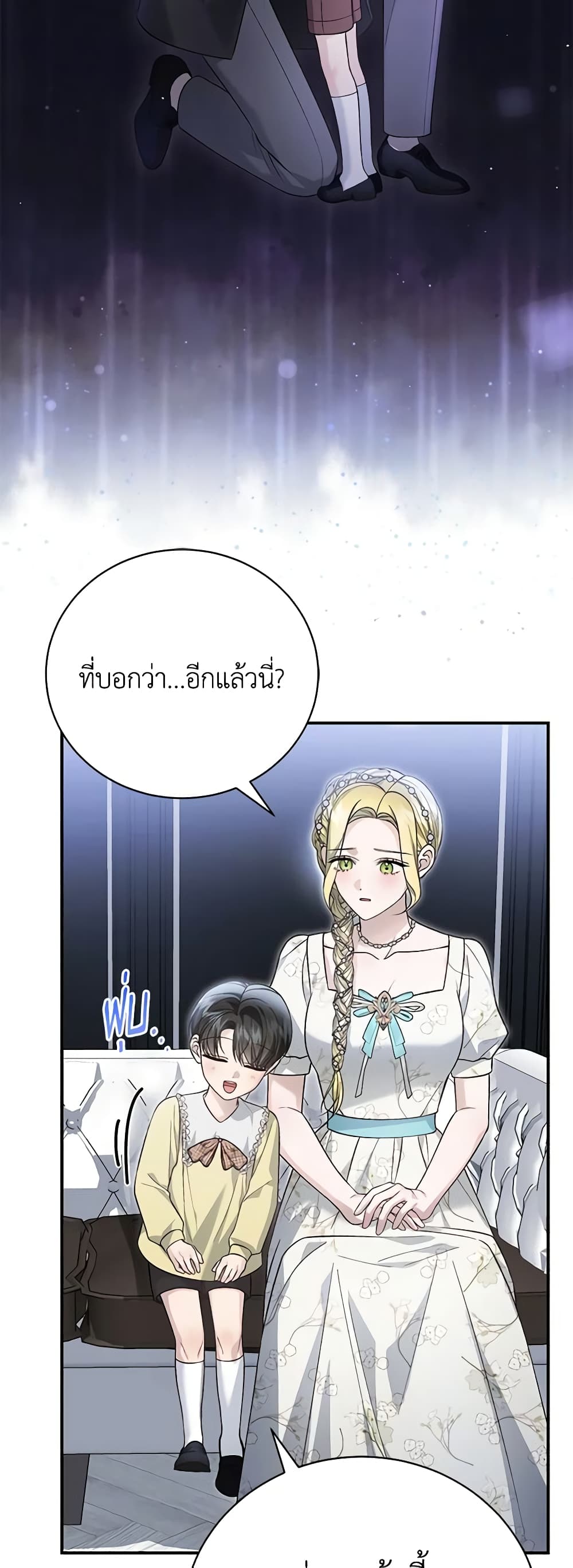 อ่านการ์ตูน The Mistress Runs Away 81 ภาพที่ 41