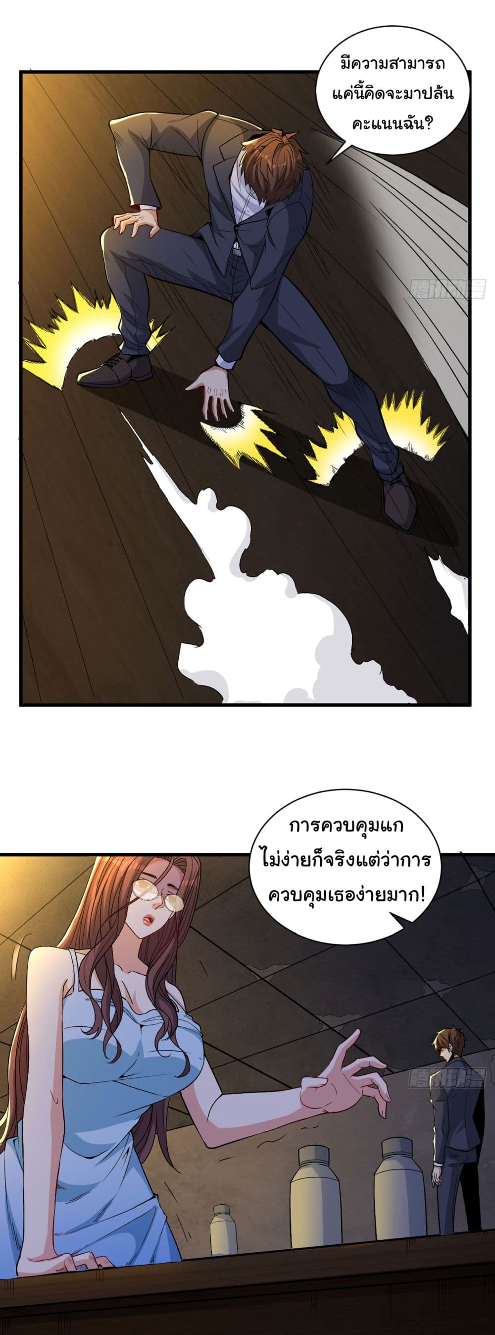 อ่านการ์ตูน Life Exchange Club 15 ภาพที่ 24