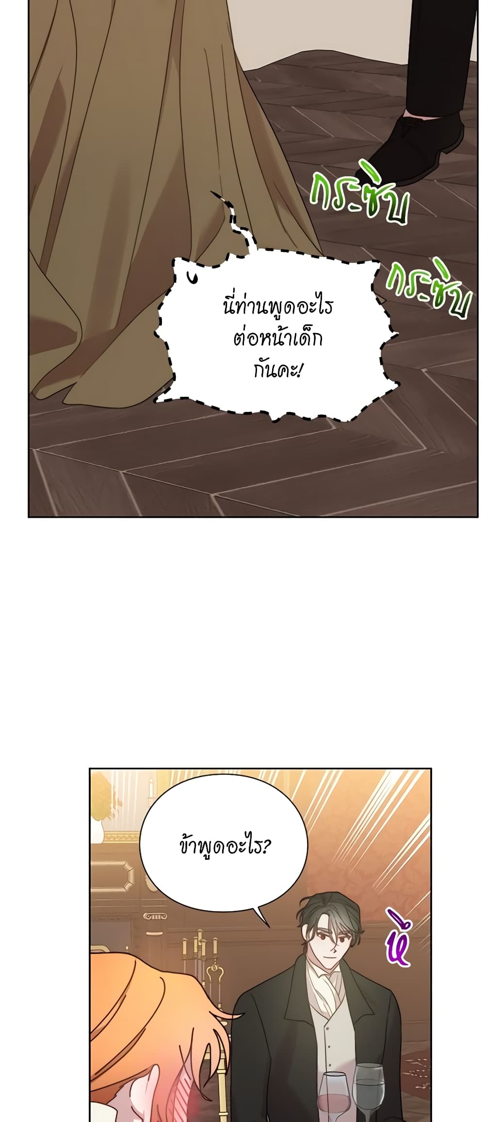 อ่านการ์ตูน Lucia 88 ภาพที่ 35