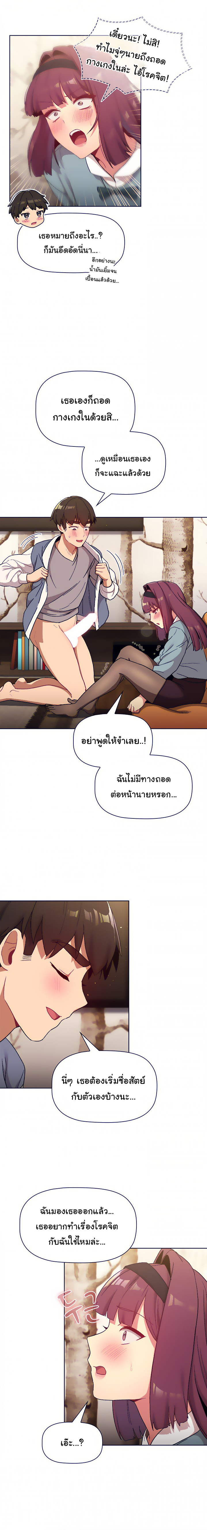 อ่านการ์ตูน What Do I Do Now? 23 ภาพที่ 15