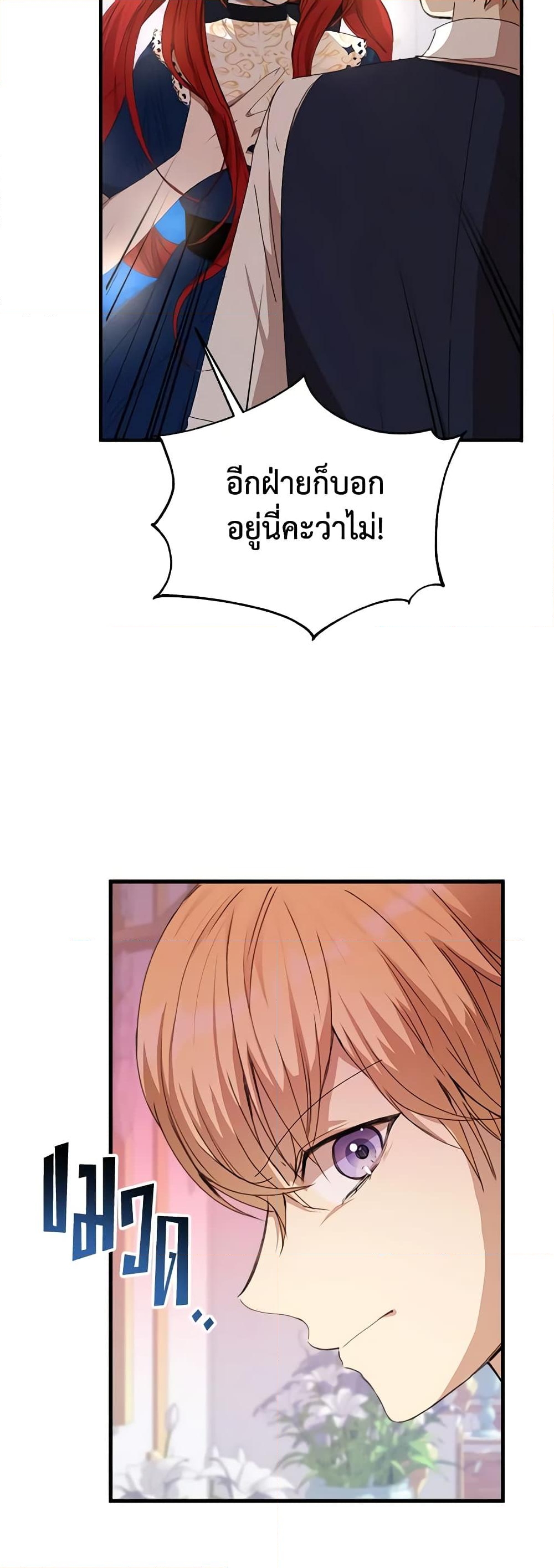 อ่านการ์ตูน I Accidentally Seduced The Male Lead’s Younger Brother 9 ภาพที่ 6