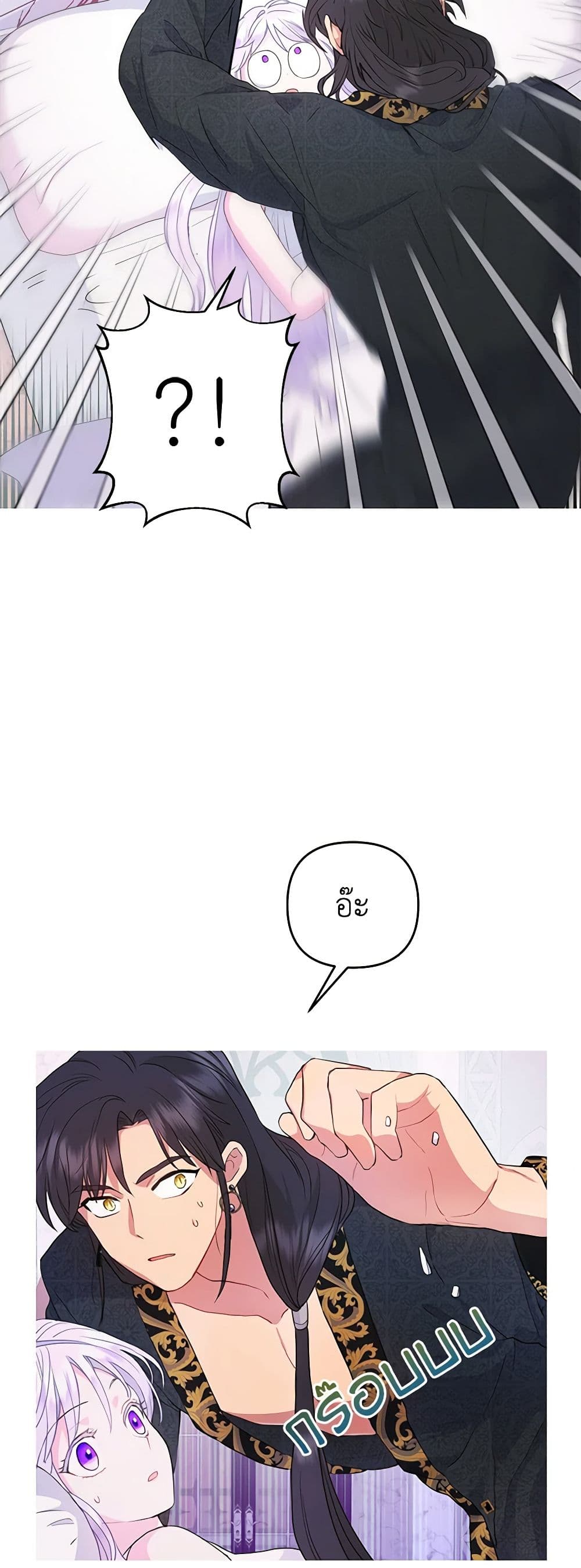 อ่านการ์ตูน Forget My Husband, I’ll Go Make Money 33 ภาพที่ 55