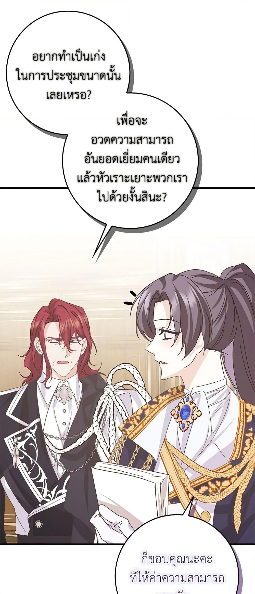 อ่านการ์ตูน I Won’t Pick Up The Trash I Threw Away Again 63 ภาพที่ 44