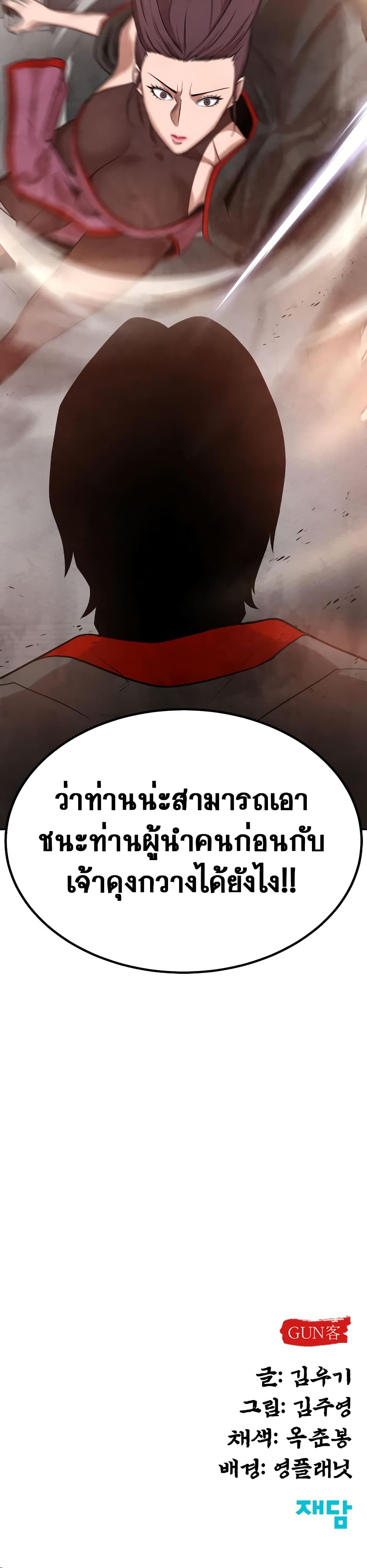 อ่านการ์ตูน Geongaek 6 ภาพที่ 61