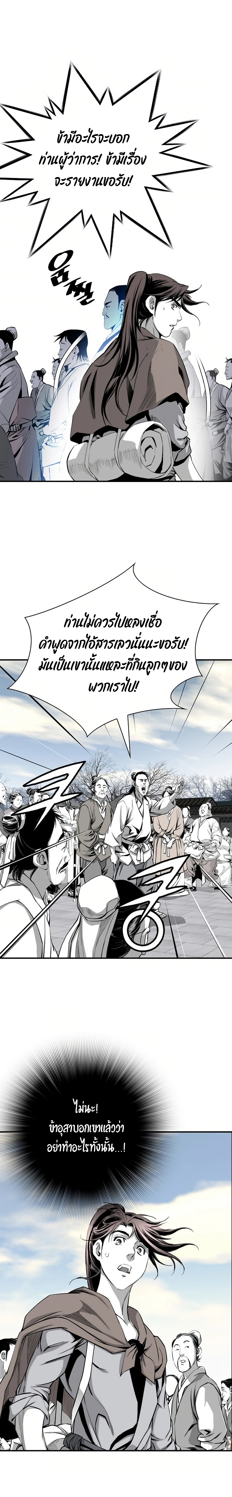 อ่านการ์ตูน Way To Heaven 71 ภาพที่ 12