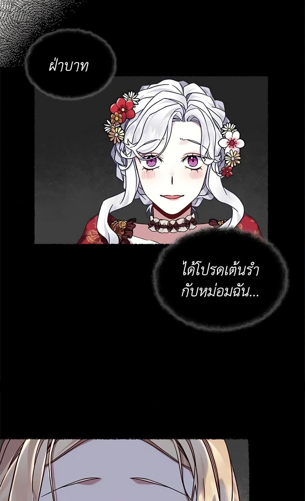 อ่านการ์ตูน Not-Sew-Wicked Stepmom 27 ภาพที่ 23