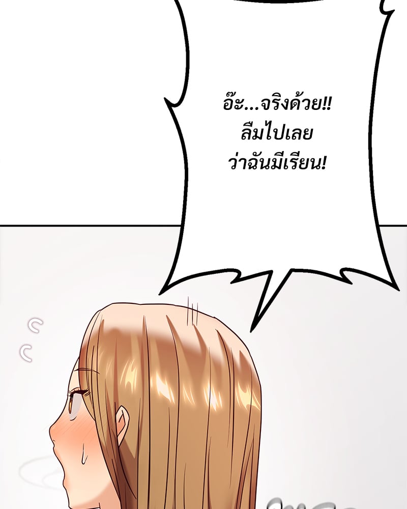 อ่านการ์ตูน The Massage Club 11 ภาพที่ 42