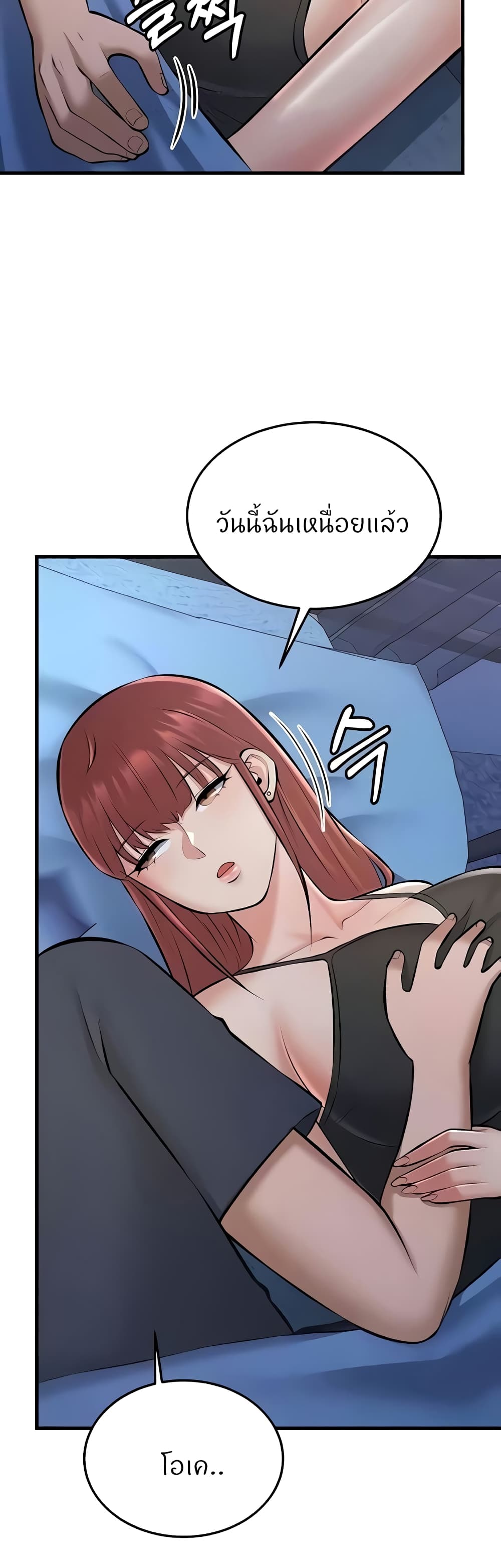 อ่านการ์ตูน Sextertainment 28 ภาพที่ 12