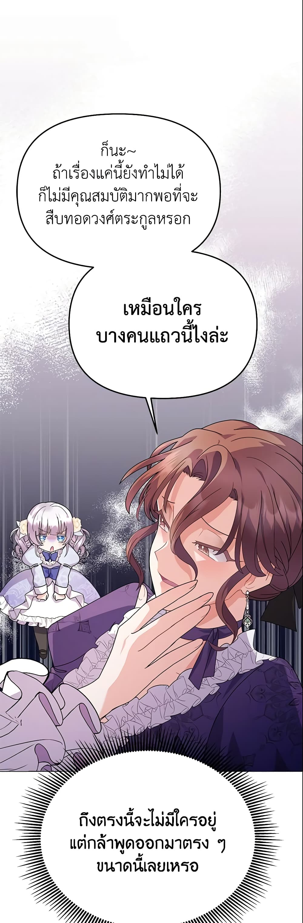 อ่านการ์ตูน The Little Landlady 17 ภาพที่ 15