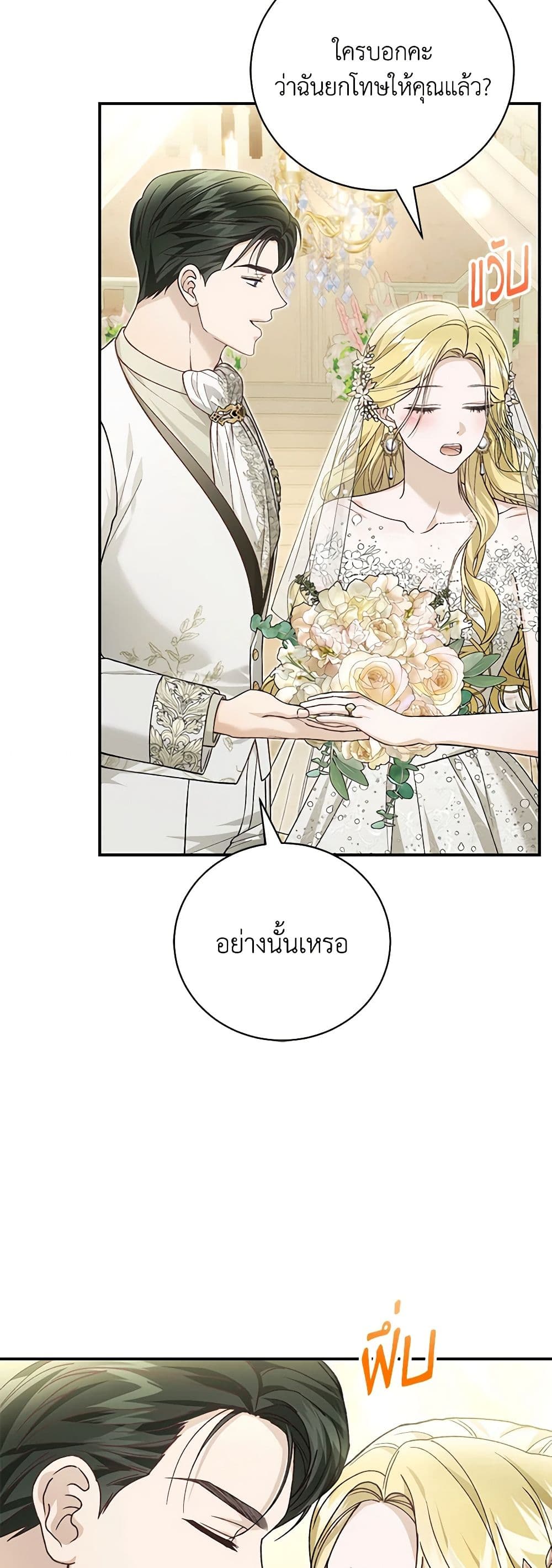 อ่านการ์ตูน The Mistress Runs Away 92 ภาพที่ 49