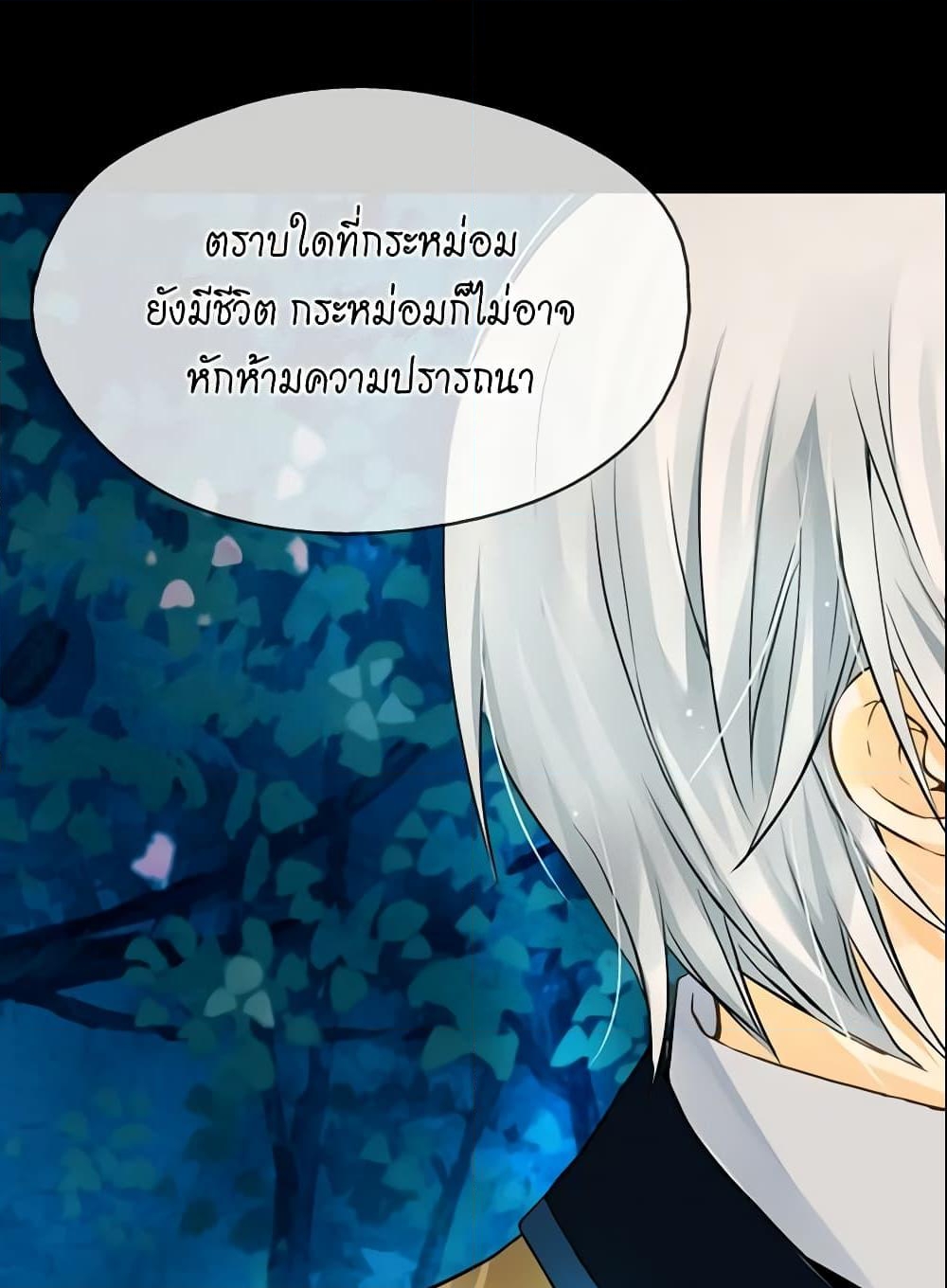 อ่านการ์ตูน Daughter of the Emperor 61 ภาพที่ 50