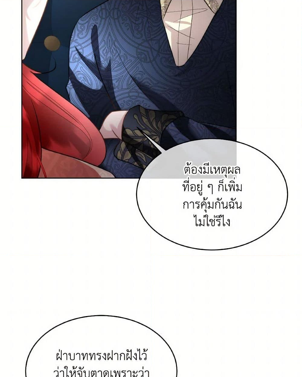 อ่านการ์ตูน Fostering the Male Lead 68 ภาพที่ 38