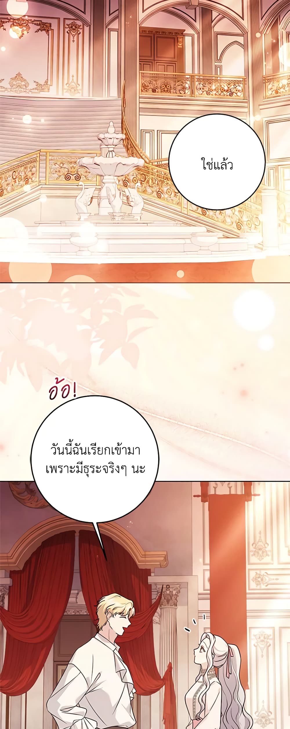 อ่านการ์ตูน I Went On Strike Because It Was A Time Limit 66 ภาพที่ 17