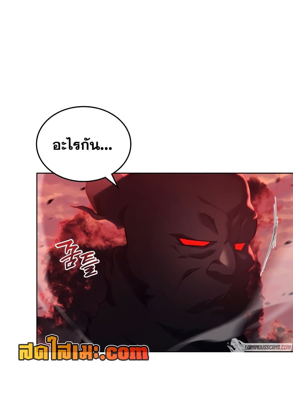 อ่านการ์ตูน Chronicles of Heavenly Demon 237 ภาพที่ 63