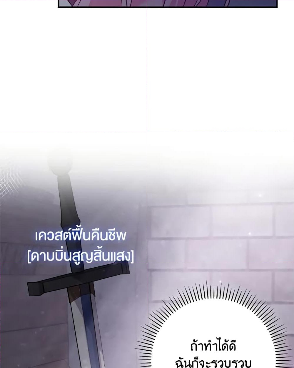 อ่านการ์ตูน Trapped in a Cursed Game, but now with NPCs 15 ภาพที่ 9