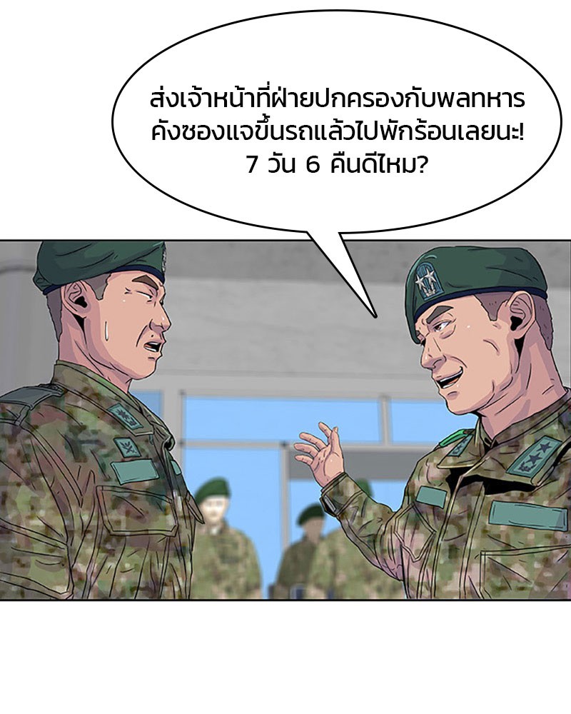 อ่านการ์ตูน Kitchen Soldier 25 ภาพที่ 80