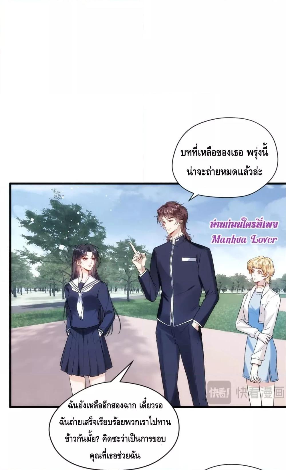 อ่านการ์ตูน Madam Slaps Her Face Online Everyday 43 ภาพที่ 23