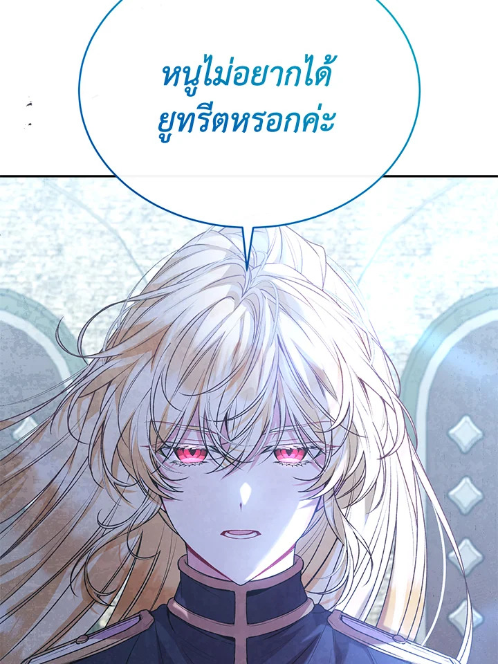 อ่านการ์ตูน The Real Daughter Is Back 52 ภาพที่ 73