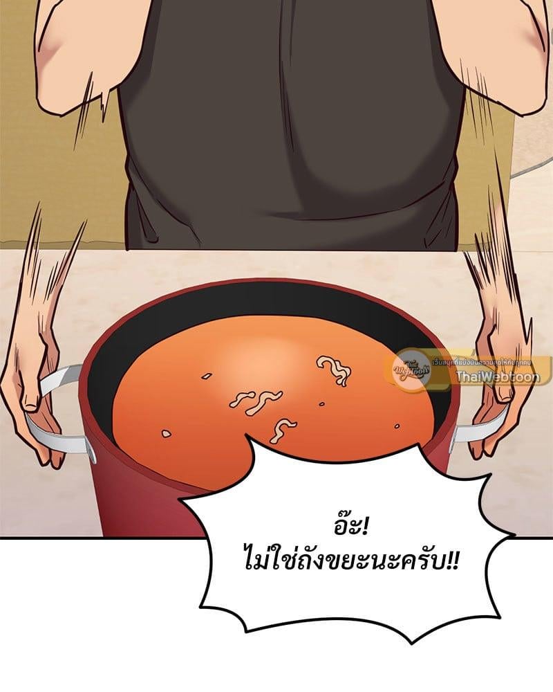 อ่านการ์ตูน The Massage Club 21 ภาพที่ 72