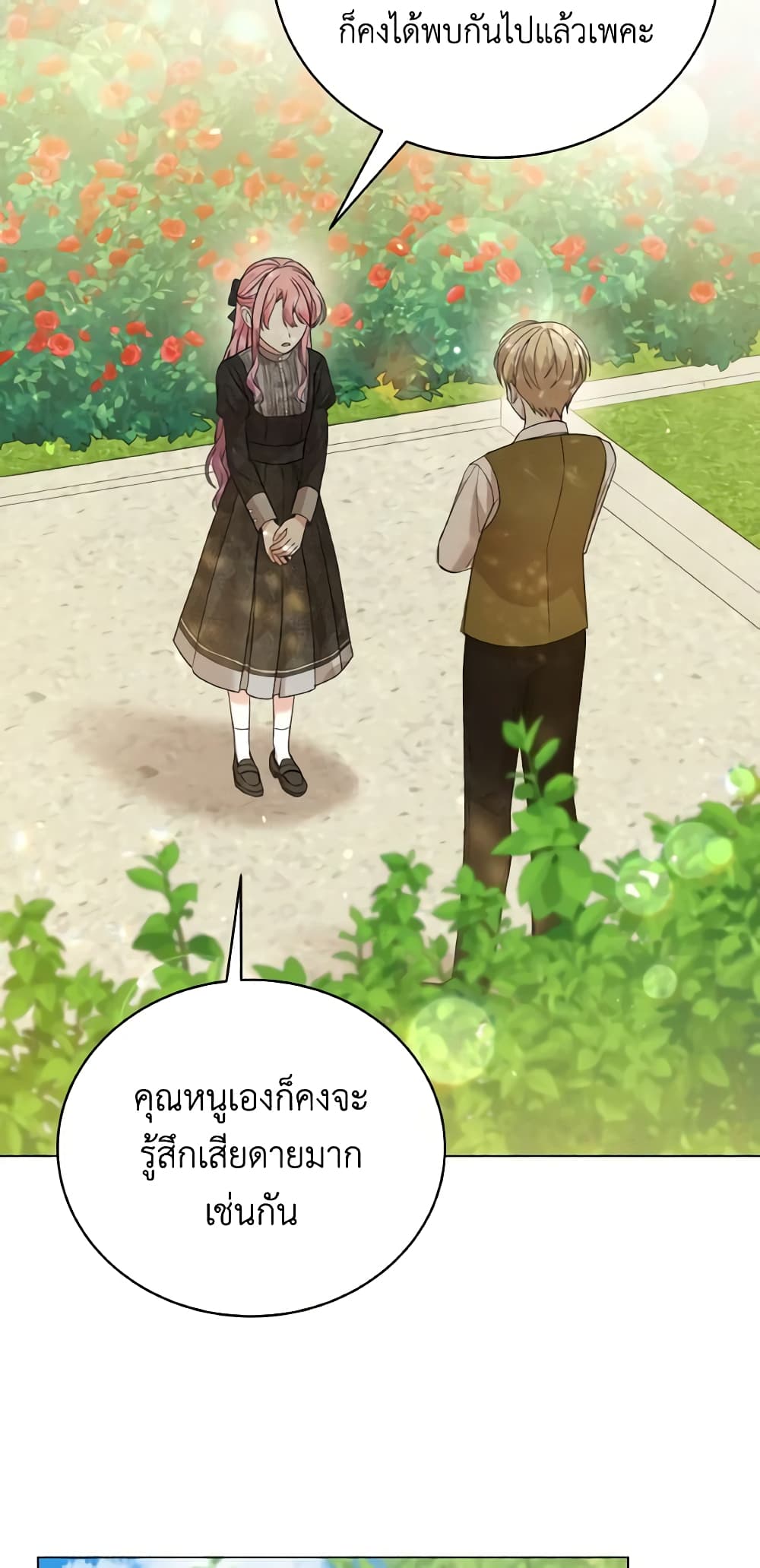 อ่านการ์ตูน The Little Princess Waits for the Breakup 17 ภาพที่ 31