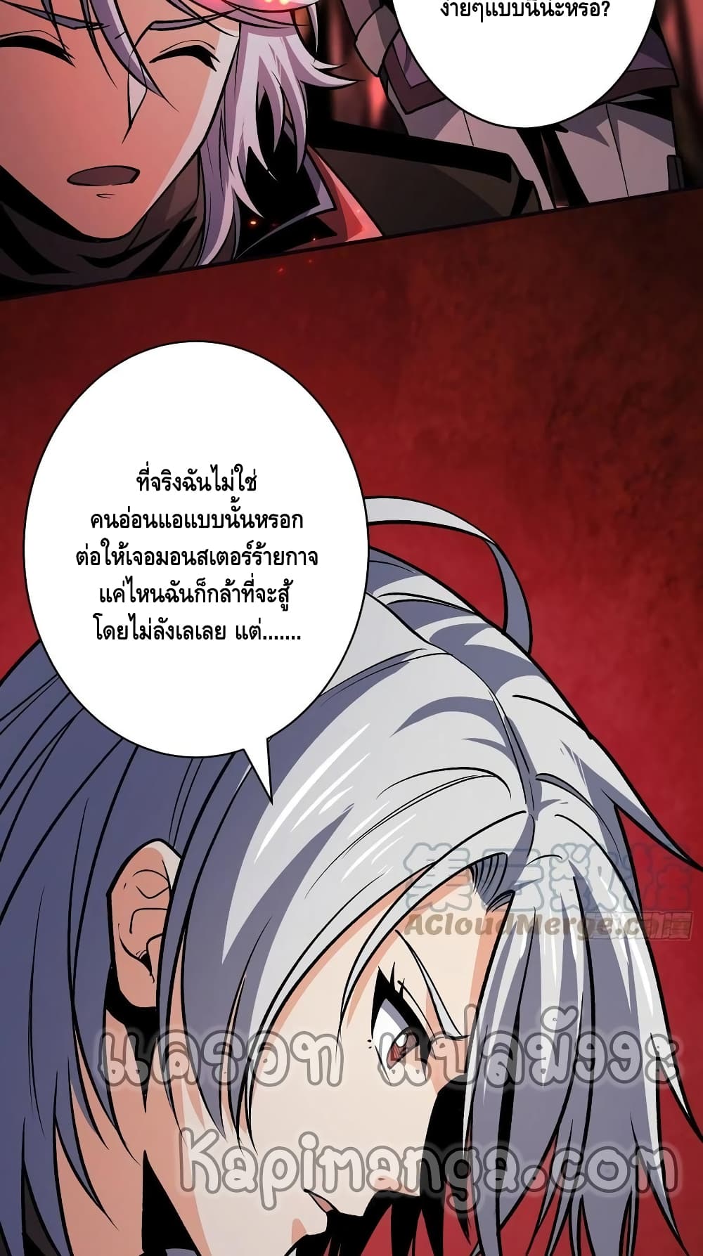 อ่านการ์ตูน King Account at the Start 169 ภาพที่ 26