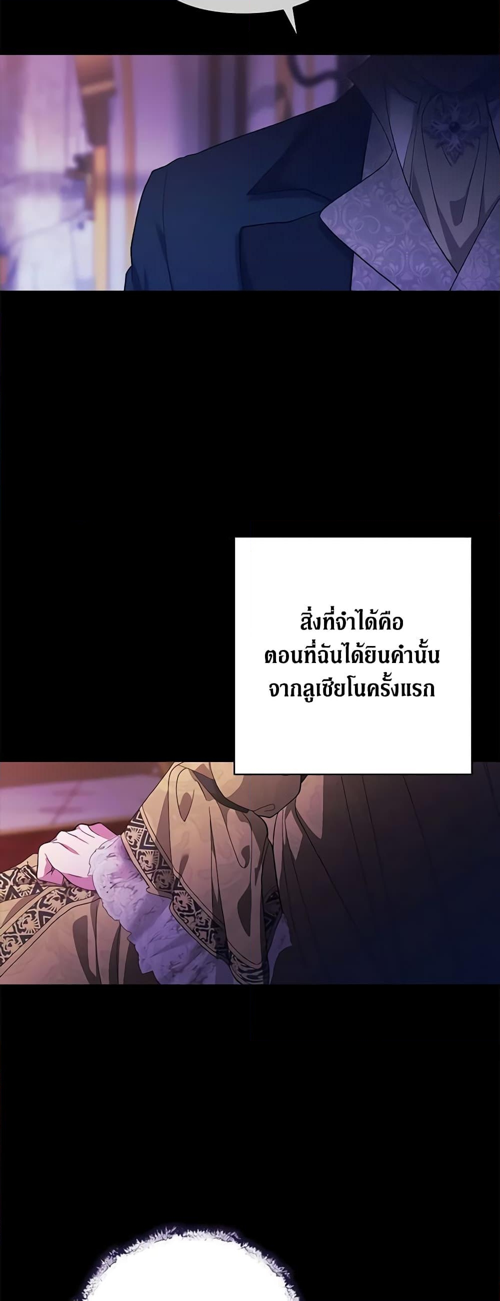 อ่านการ์ตูน The Broken Ring This Marriage Will Fail Anyway 53 ภาพที่ 8