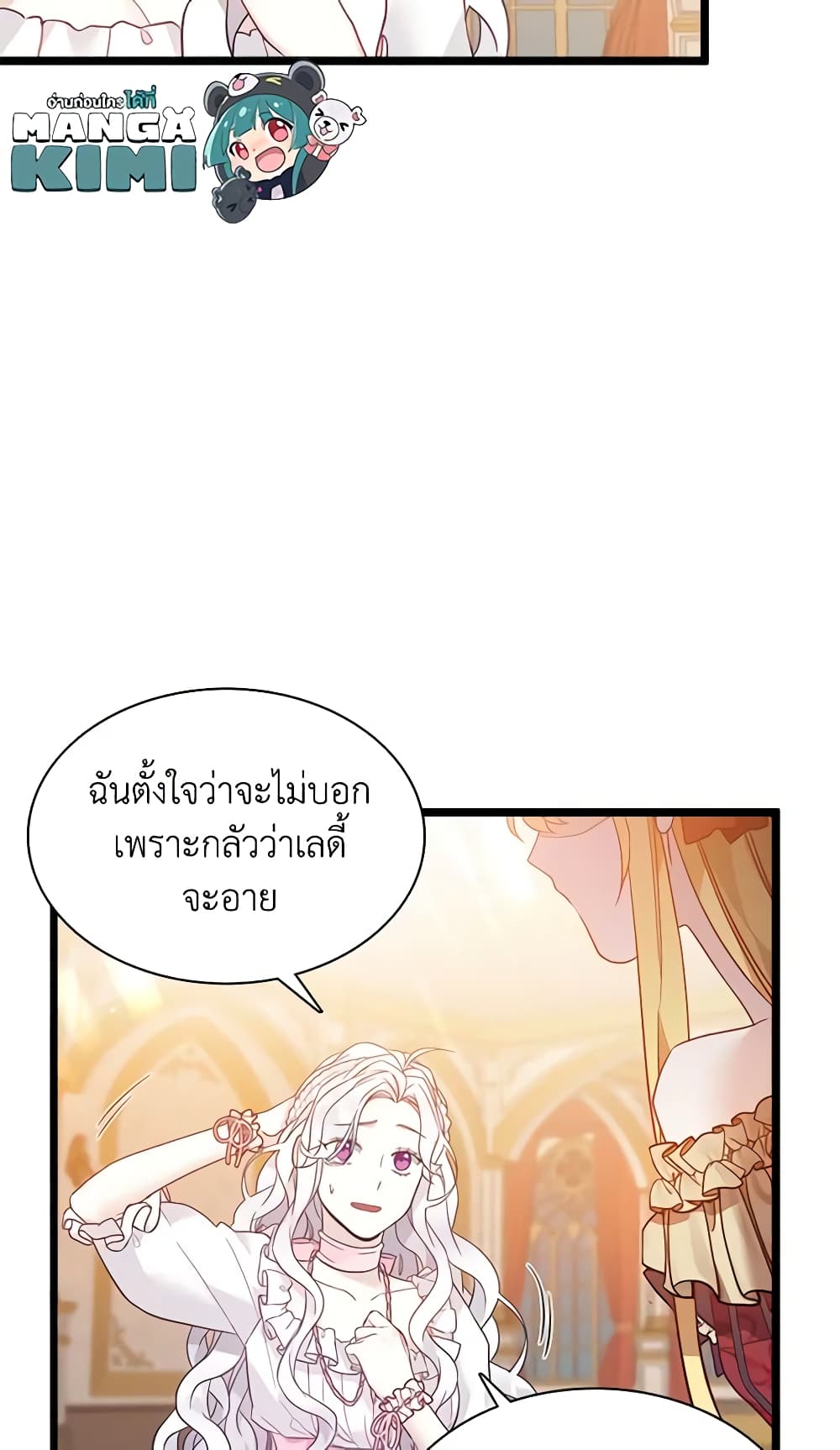 อ่านการ์ตูน Not-Sew-Wicked Stepmom 37 ภาพที่ 46