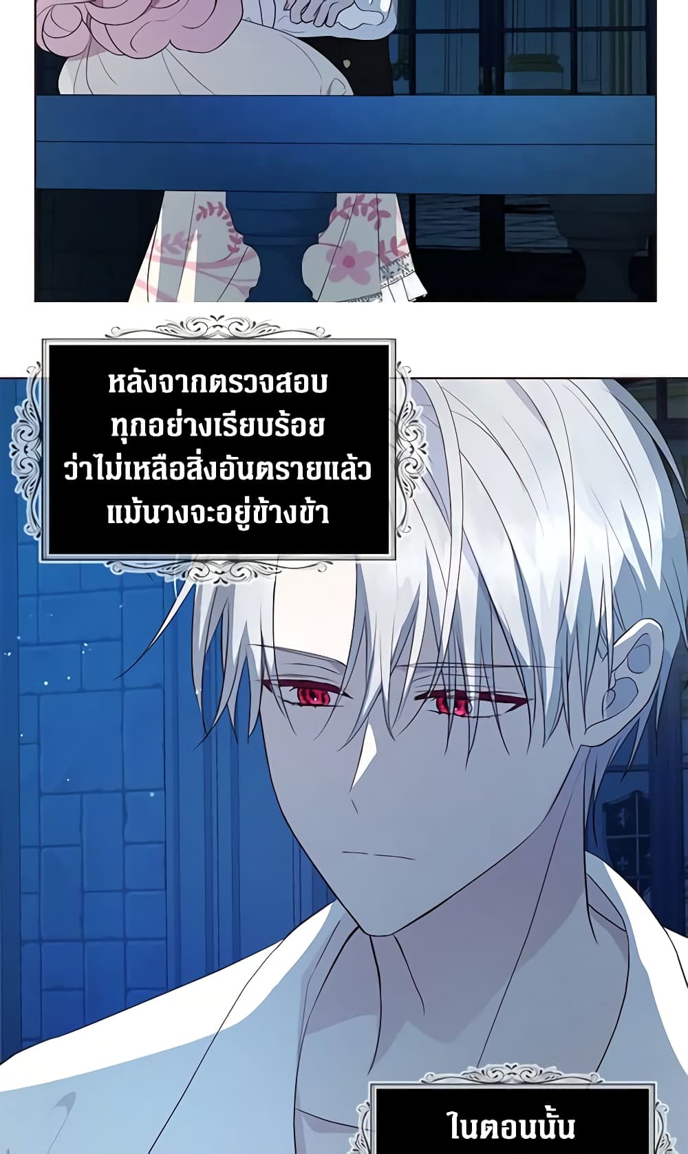 อ่านการ์ตูน Seduce the Villain’s Father 76 ภาพที่ 41