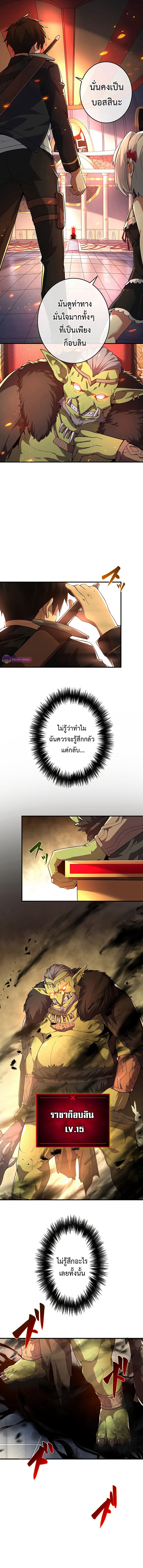 อ่านการ์ตูน The God-Slaying Copycat 4 ภาพที่ 16