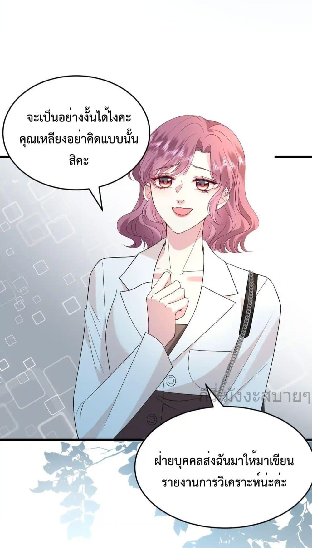 อ่านการ์ตูน Somebody Stole My Heart! 13 ภาพที่ 38