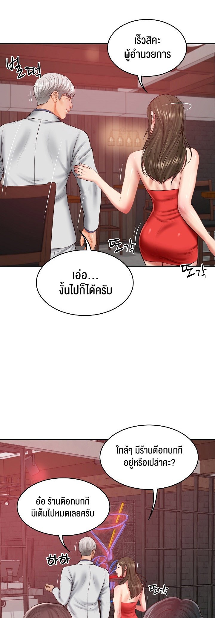 อ่านการ์ตูน The Billionaire’s Monster Cock Son-In-Law 18 ภาพที่ 48