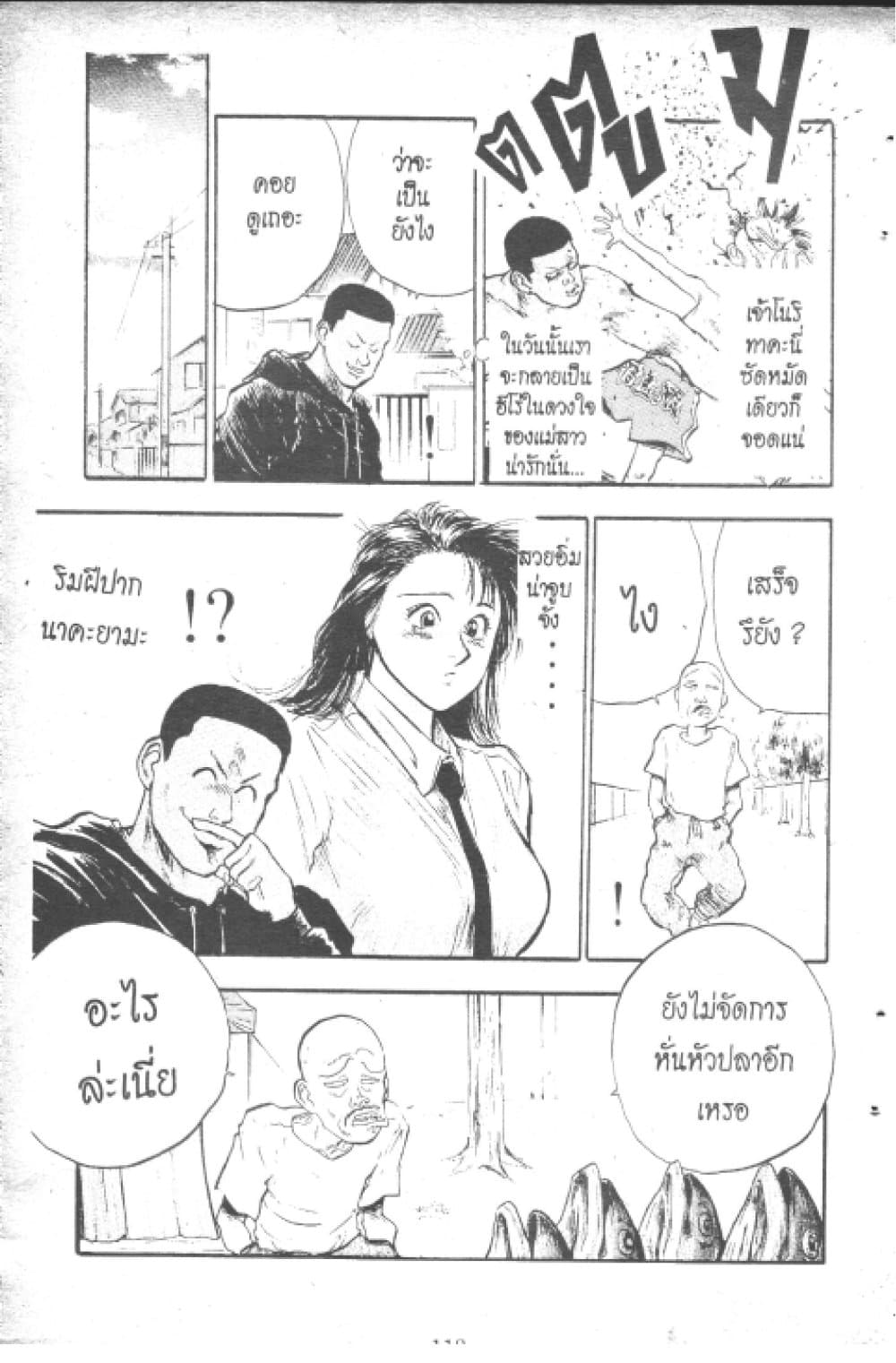 อ่านการ์ตูน Hakaiou Noritaka! 7.1 ภาพที่ 115