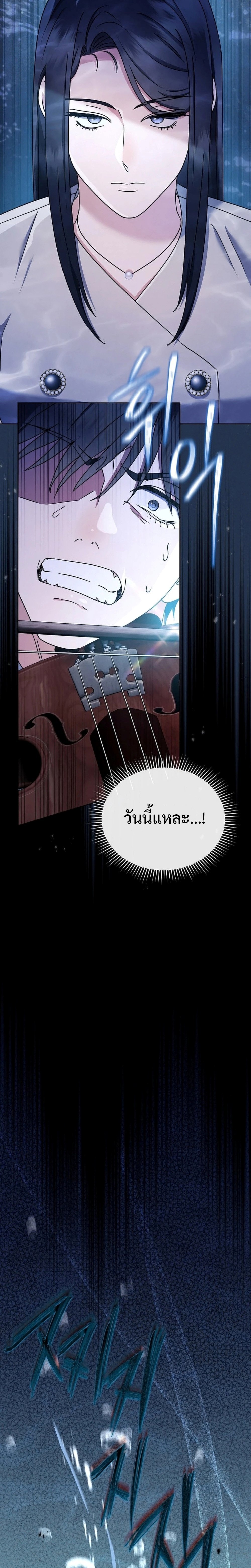 อ่านการ์ตูน High School Musical Genius Is Paganini Reincarnated 16 ภาพที่ 4