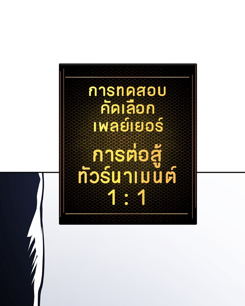 อ่านการ์ตูน Player 31 ภาพที่ 102