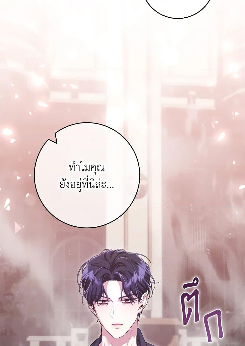 อ่านการ์ตูน Trapped in a Cursed Game, but now with NPCs 44 ภาพที่ 73