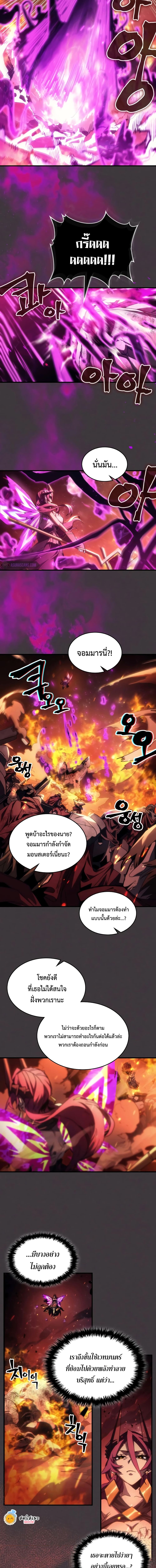 อ่านการ์ตูน Mr Devourer Please Act Like a Final Boss 57 ภาพที่ 3