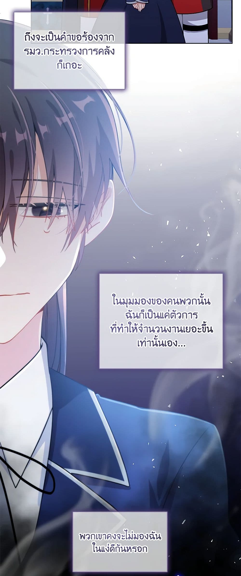 อ่านการ์ตูน The Meaning of You 69 ภาพที่ 3