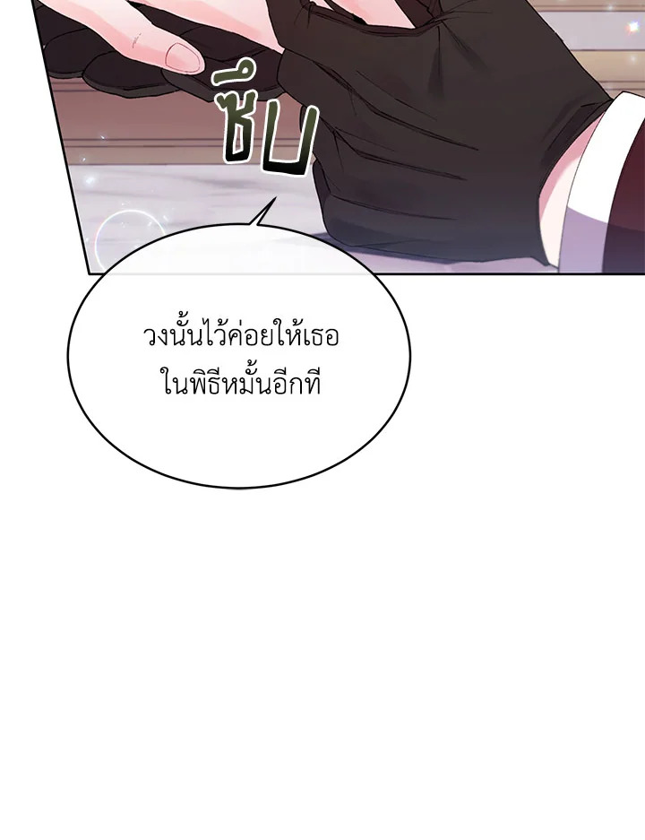 อ่านการ์ตูน The Real Daughter Is Back 16 ภาพที่ 75