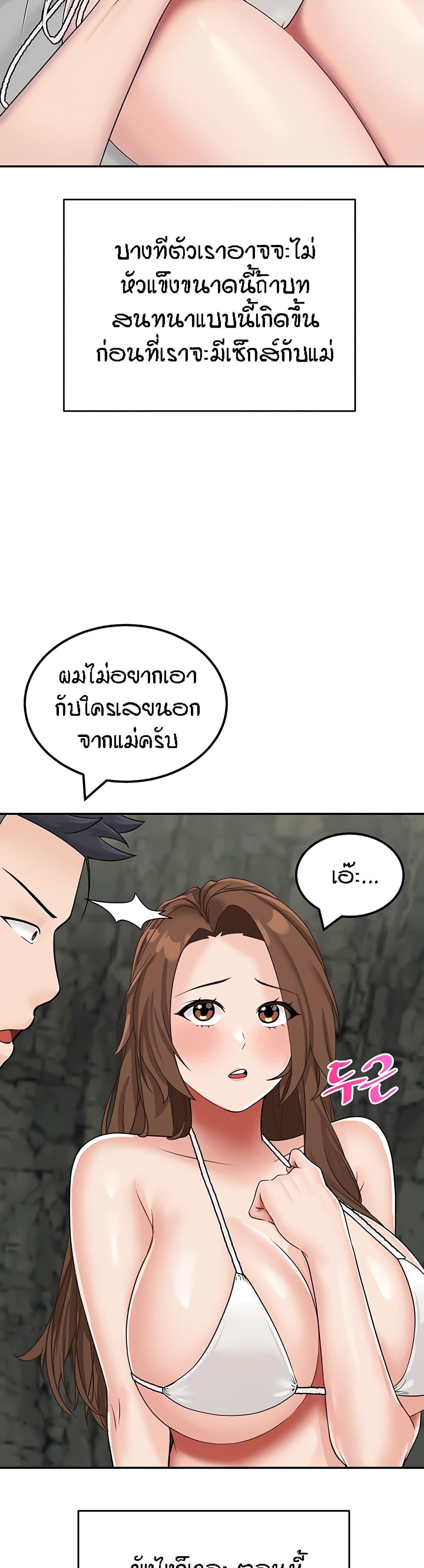 อ่านการ์ตูน Mother-Son Island Survival 11 ภาพที่ 4