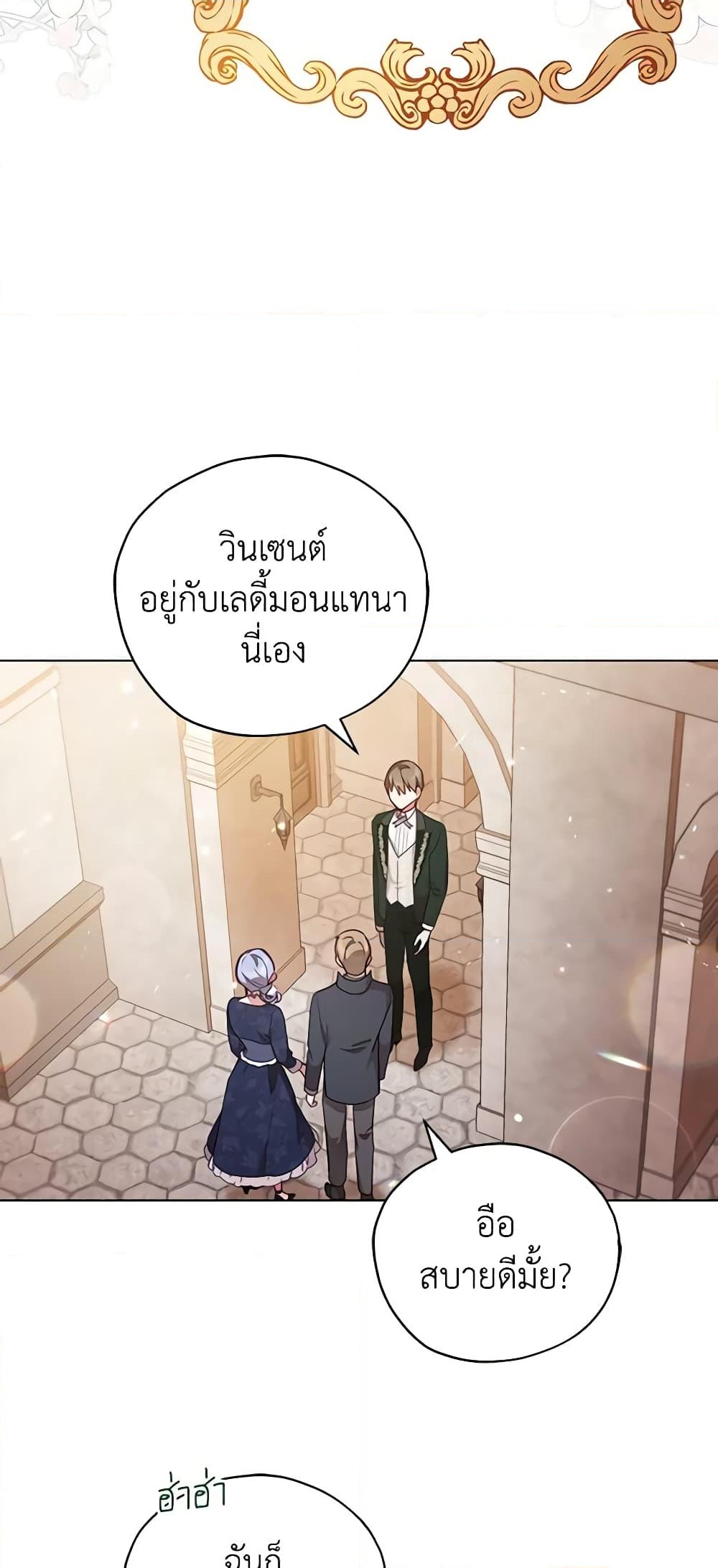 อ่านการ์ตูน Solitary Lady 32 ภาพที่ 29