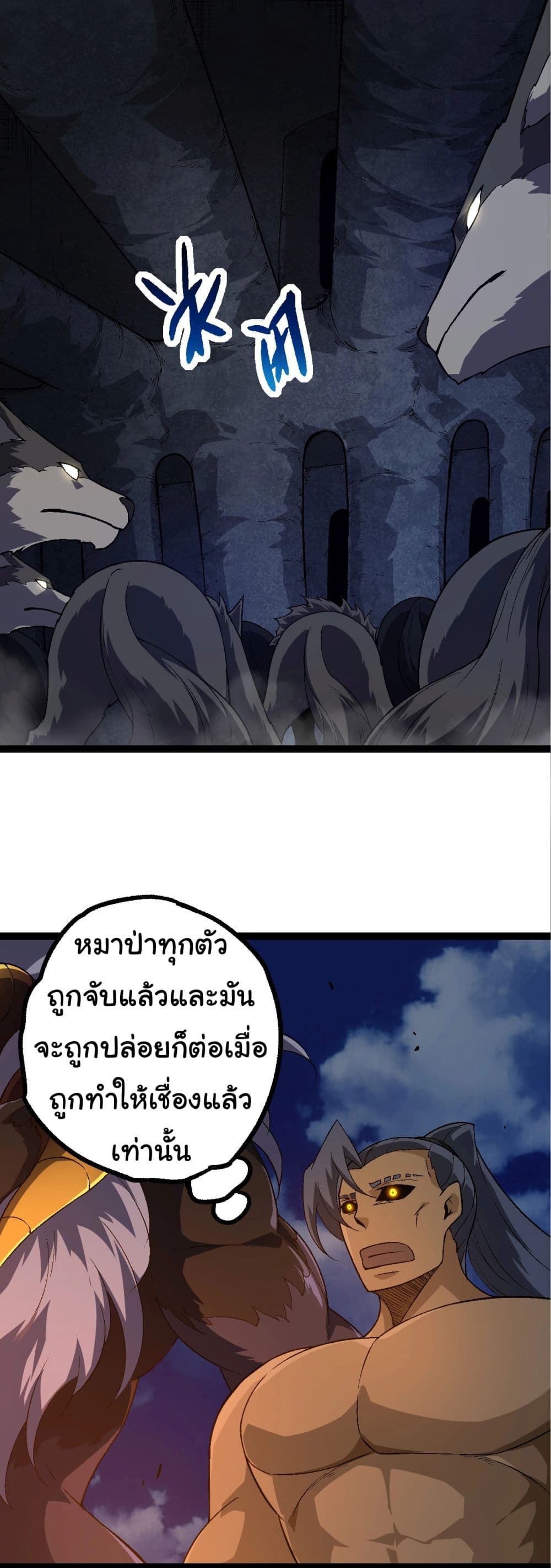 อ่านการ์ตูน Evolution from the Big Tree 190 ภาพที่ 14