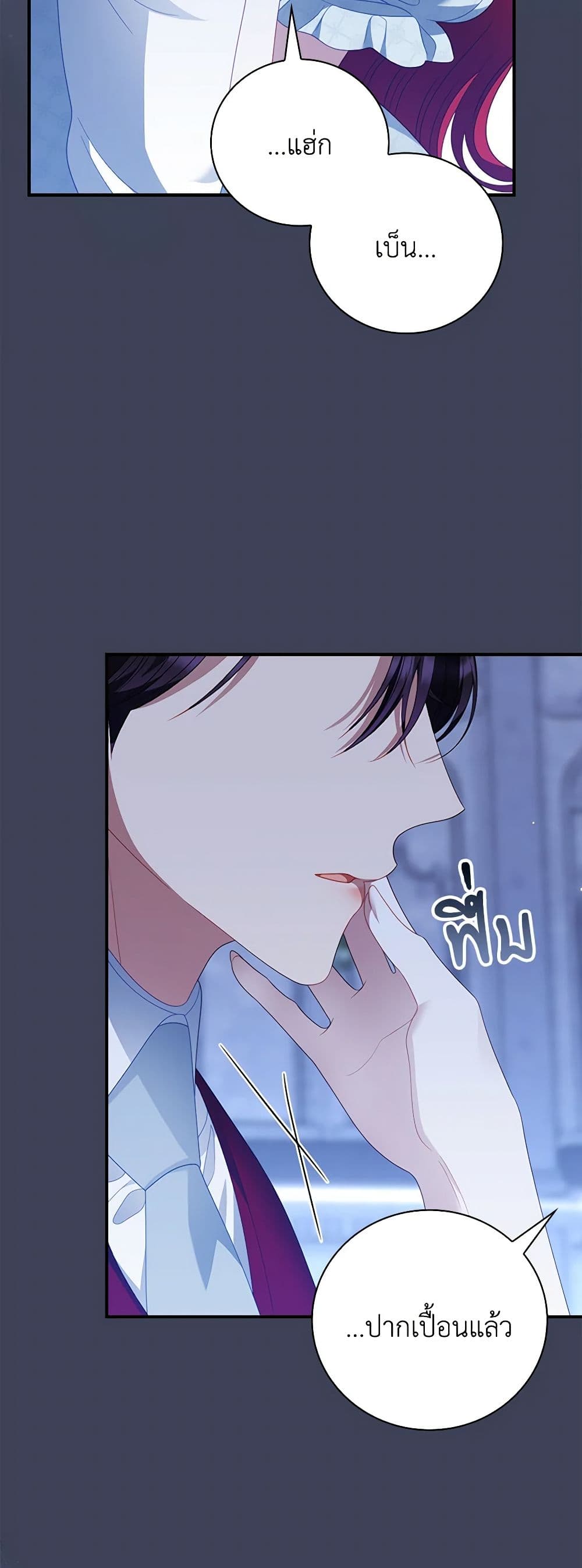 อ่านการ์ตูน I Raised Him Modestly, But He Came Back Obsessed With Me 55 ภาพที่ 4