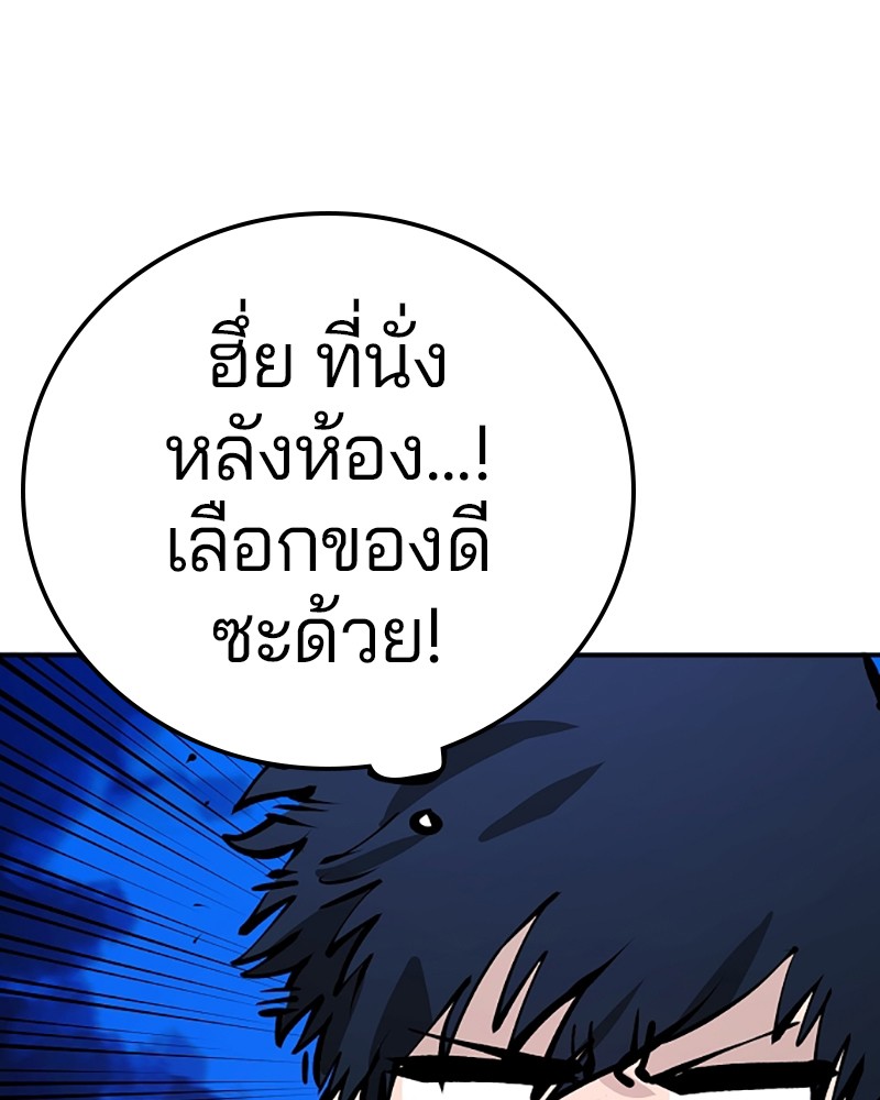 อ่านการ์ตูน Player 77 ภาพที่ 103