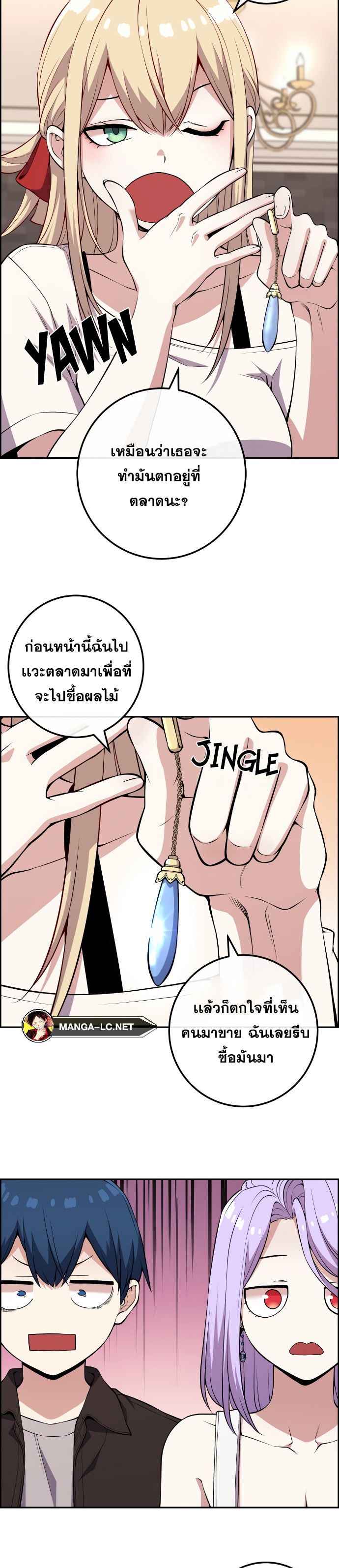 อ่านการ์ตูน Webtoon Character Na Kang Lim 125 ภาพที่ 42